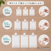 トラベルボトル 詰め替え容器 3点セット 旅行用品 化粧水 日焼け止め 携帯容器 詰め替えボトル 出張 お泊り 修学旅行 持ち歩き便利 小分けボトル 省スペース コンパクト 透明 便利 シャンプー クリーム