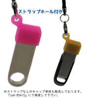 USB先端キャップ ストラップ付 USB保護カバー USBグッズ 蓋 フタ カバー 先端用 キャップ ソフト シリコン 汚れ防止 USBメモリ USBケーブル