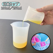 計量カップ 計量器具 スケール ツール ビーカー メジャーカップ レジン ハンドメイド クラフト DIY 計量 水量 シリコン 取っ手なし 便利アイテム 便利グッズ