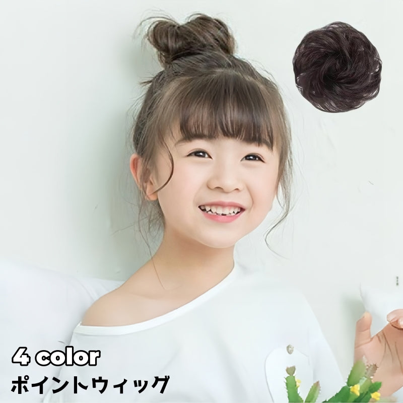 お団子ウィッグ 子供 キッズ つけ毛 ポイントウィッグ おだんご 部分ウィッグ 髪飾り ヘアアレンジ エクステ シュシュ ボリュームアップ アップヘア ヘアアクセサリー 雑貨 おしゃれ かわいい パーティー 発表会 結婚式