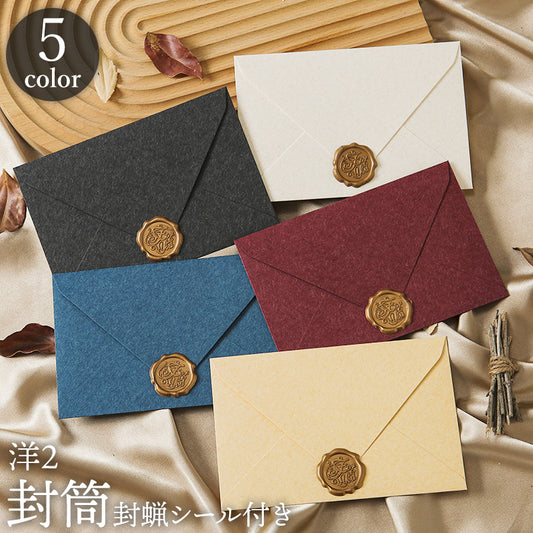 封筒 洋封筒 洋2 封蝋シール付き 招待状 挨拶状 商品画像