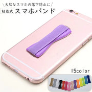 スマホバンド スマホベルト 粘着式 テープ式 スマホホルダー スマホリング グリップ 落下防止 シンプル 装着簡単 貼り付け 携帯電話 便利 コンパクト カラバリ豊富 片手操作