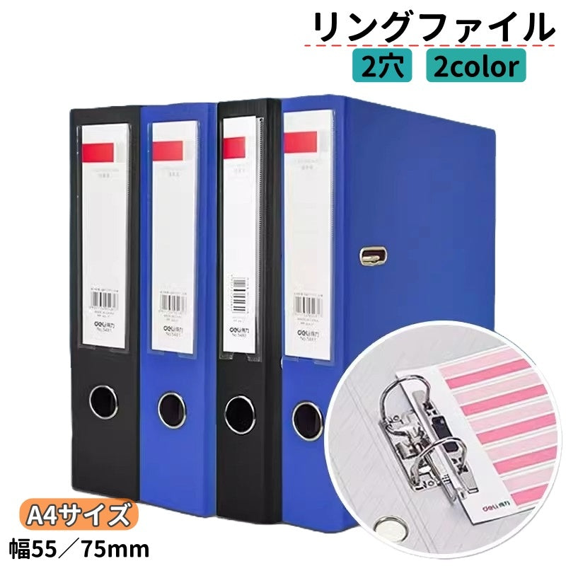 リングファイル A4 2穴 単品 日用品 文具 事務用品 ファイル バインダー 大容量 500枚 700枚 収納 見開き Dリング フィンガーホール付き 多機能 シンプル 便利 整理整頓 オフィス 仕事用 書類整理 保管 持ち運び 取り出しやすい 幅広 ブラック ブルー 黒 青