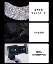 車載スマホホルダー スマホスタンド 携帯ホルダー 車内 車用品 カーアクセサリー 吸盤式 角度調整 ラインストーン キラキラ 豪華 かわいい おしゃれ 取り付け簡単