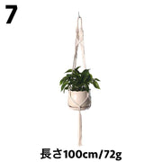 プラントハンガー ハンギングプランター 吊り下げ 植物ハンガーネット 観葉植物 ガーデニング用品 インテリア雑貨 縄 紐 ロープ 吊るす グリーンハンギング ショップ風 カフェ風 おしゃれ かわいい 飾りプランター 屋内 屋外 室内