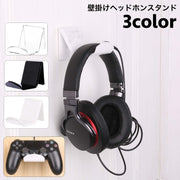 ヘッドホンスタンド コントローラースタンド ヘッドホンラック 壁掛け ゲームコントローラー掛け ヘッドホン掛け PS5 PS4 switchPRO プロコン 収納 整理 ヘッドホン ヘッドセット ゲーム コントローラー シンプル スタイリッシュ お洒落 インテリア