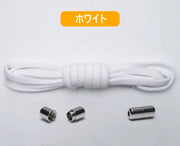靴紐 結ばない 2本セット 左右セット ほどけない 丸型 無地 シューレース レディース メンズ キッズ シンプル かわいい おしゃれ 簡単 カラバリ豊富
