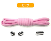 靴紐 結ばない 2本セット 左右セット ほどけない 丸型 無地 シューレース レディース メンズ キッズ シンプル かわいい おしゃれ 簡単 カラバリ豊富