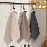 キッチンクロス ふきん 布巾 ループ付き カウンタークロス ワッフル地 台ふきん ディッシュクロス キッチンタオル 食器拭き 台拭き 正方形 キッチン雑貨 台所用品 おしゃれ かわいい 皿拭き 掃除 日用品雑貨