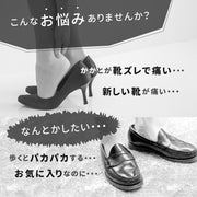 靴ずれ防止 靴ずれ かかと パッド 4足分セット 靴ずれ防止パッド ローファー パンプス ヒール かかとパッド テープ シール かかとクッション 靴脱げ防止 サイズ調整 パカパカ防止 靴擦れ かかと抜け かかと保護 柔らかい やわらか 足ケア