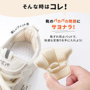 靴ずれ防止 靴ずれ かかと パッド 4足分セット 靴ずれ防止パッド ローファー パンプス ヒール かかとパッド テープ シール かかとクッション 靴脱げ防止 サイズ調整 パカパカ防止 靴擦れ かかと抜け かかと保護 柔らかい やわらか 足ケア