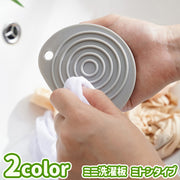 洗濯板 ミニ ミトン 洗濯用品 ランドリーグッズ 手洗い 部分洗い 予洗い 小さめ コンパクト 吊り下げ 水切り穴 持ち運び 持ちやすい 簡単 手軽