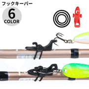 フックキーパー フックホルダー ルアー用 釣り具 フィッシング 固定 調整可能 釣り竿 ロッド 釣り針 ジグ エギ ゴムリング付き