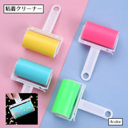 粘着クリーナー ハンディークリーナー お掃除グッズ 粘着ローラー 水洗い可 洗える ペット 毛 ほこり取り ゴミ取り 掃除用品 カーペット 服 ラグ じゅうたん