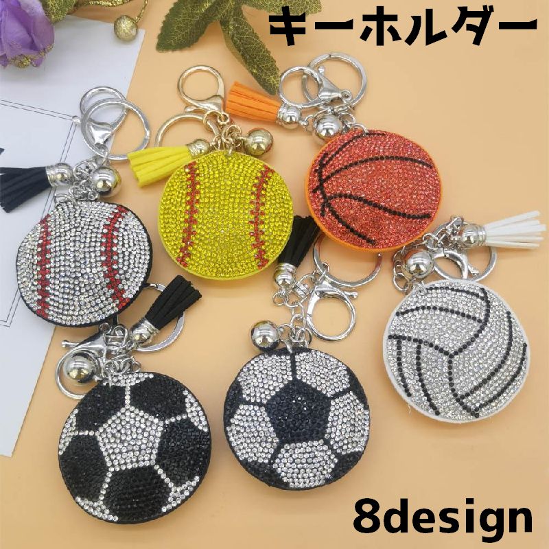 キーホルダー キーリング バッグチャーム スポーツ クラブ 部活 アクセント バレー バスケット 野球 ラグビー かわいい おしゃれ シンプル