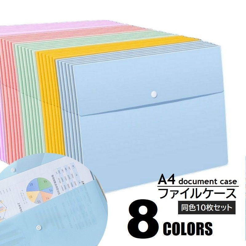 ファイルケース 10枚セット A4 ドキュメントファイル ファイルバッグ 書類ホルダー フラップ スナップボタン 資料 収納ケース 仕分け 大容量 オフィス 会社 学校 授業 持ち運び オフィス用品 ホワイト グレー イエロー パープル