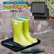 シューズトレイ シューズボックス 3枚セット トレイ ケース 収納家具 玄関収納 下駄箱 長方形 連結 繋がる 繋げて使える 洗える 靴置き 重ねられる 多機能  園芸ツール 車内 アウトドア キャンプ テント ガーデニング DIY ペット 餌置き 靴 長靴 作業靴 汚れ防止