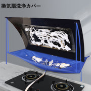 換気扇洗浄カバー 排水管付き 吸盤式 換気扇 クリーニング 掃除 清掃 防水 シート 調整可能 キッチン 台所 厨房 レストラン