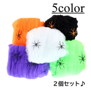 ハロウィン用品 パーティグッズ 2個セット 室内装飾 デコレーション 雑貨 小物 装飾品 飾り ハロウィン 蜘蛛２個付き 蜘蛛の巣 蜘蛛の糸 クモ スパイダー シルエット 透け感 シースルー カラバリ豊富 かわいい おしゃれ 小道具 ふわふわ 白 橙 紫 黒 緑