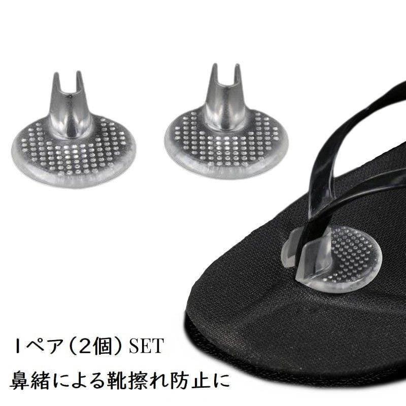トングカバー 1ペア 左右セット 2個セット 鼻緒カバー 靴擦れ防止カバー 商品画像