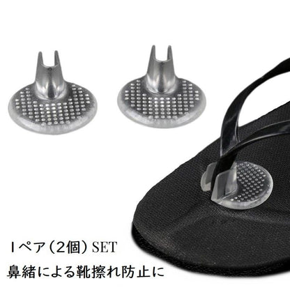 トングカバー 1ペア 左右セット 2個セット 鼻緒カバー 靴擦れ防止カバー 商品画像