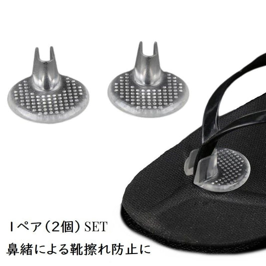 トングカバー 1ペア 左右セット 2個セット 鼻緒カバー 靴擦れ防止カバー 商品画像