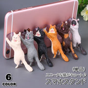 スマホスタンド 単品 吸盤タイプ 猫 ネコ 猫型 ネコ型 インテリア 雑貨 簡単装着 スマホスタンド 携帯スタンド 可愛い キュート ユニーク 個性的 スマホアクセサリー 卓上 机上 出先 動画視聴 iPhone Android