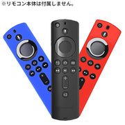 FireTVStick用 カバー 4K リモコンカバー 保護ケース シリコン製 5.9インチ ファイヤースティック 耐衝撃 汚れ防止