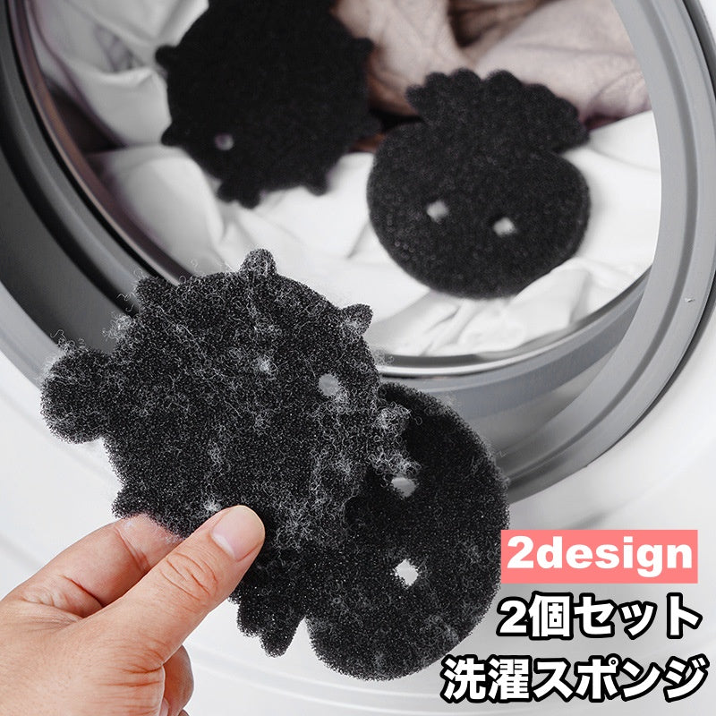 洗濯スポンジ ランドリースポンジ 2個セット サカナ タコ 可愛い ユニーク 洗濯球 洗濯ボール 集毛スポンジ 抜け毛取り ほこり取り ゴミ取り 毛玉取り 絡み防止 洗濯用品 入れるだけ 簡単 ランドリーグッズ