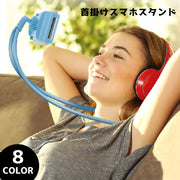 スマホスタンド スマホホルダー ネックアーム 360度回転 フレキシブル 寝ながら 車載 卓上 手ぶら 首かけ タブレット くねくね スマートフォンアーム