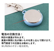 ナースウォッチ ナースウオッチ かわいい ナース 軽量 看護時計 時計 ウオッチ キーホルダー ナース時計 時計 キーホルダー 懐中時計 かいちゅう時計 防水 時計 看護師 電池交換 ナースグッズ 蓄光 夜光 シンプル レディース メンズ ユニセックス