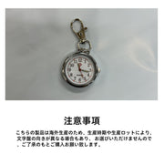ナースウォッチ ナースウオッチ かわいい ナース 軽量 看護時計 時計 ウオッチ キーホルダー ナース時計 時計 キーホルダー 懐中時計 かいちゅう時計 防水 時計 看護師 電池交換 ナースグッズ 蓄光 夜光 シンプル レディース メンズ ユニセックス