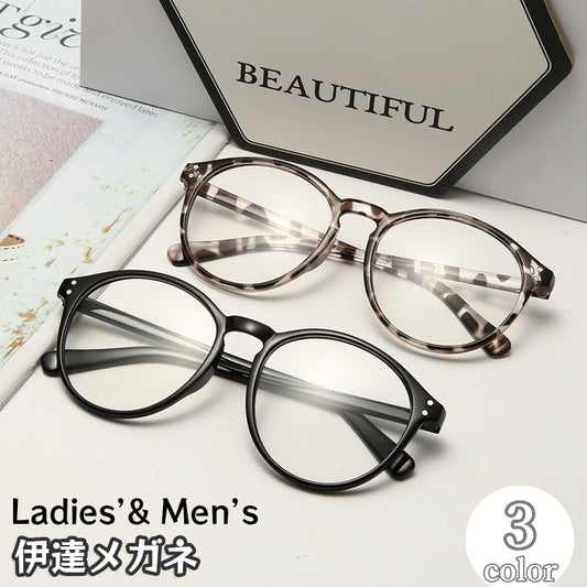 伊達メガネ ファッションメガネ 男女兼用 レディース メンズ 女性 商品画像