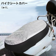 バイクシートカバー 座席カバー 防水 夏 日焼け防止 バイク用 シート 遮熱サンシェード 座席用 スクーター 原付 簡単取り付け バイク防水シートカバー お尻快適 シートクッションバイク