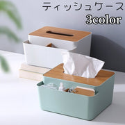 ティッシュケース ティッシュボックス 卓上 蓋付き 小物入れ 小物立て メガネ立て リモコンラック 小物収納 多機能 可愛い シンプル おしゃれ