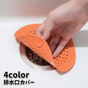 排水口カバー ゴミ受け 髪の毛取り シリコン 無地 排水溝カバー フィルター 目詰まり防止 ヘアキャッチャー キッチン シンク 洗面所 バスルーム 浴室 お風呂場