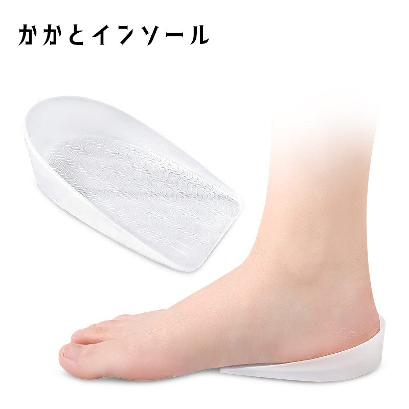 かかと用インソール レディース メンズ ハーフインソール 中敷き ジェルヒールパッド かかと用 かかとカバー 男女兼用 ハーフ ソフト 上げ底 衝撃吸収 負担軽減 クッション性 身長アップ 厚底 シリコンインソール 単色 無地 シンプル クリアカラー 透明