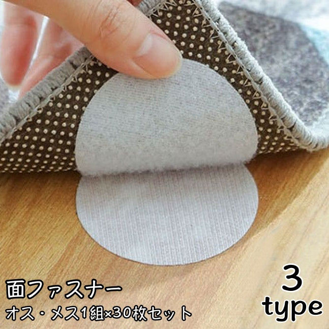 面ファスナー マジック テープ 30枚セット オス メス 両面テープ付き 貼付テープ 円形 長方形 粘着 固定 防水 DIY 白黒