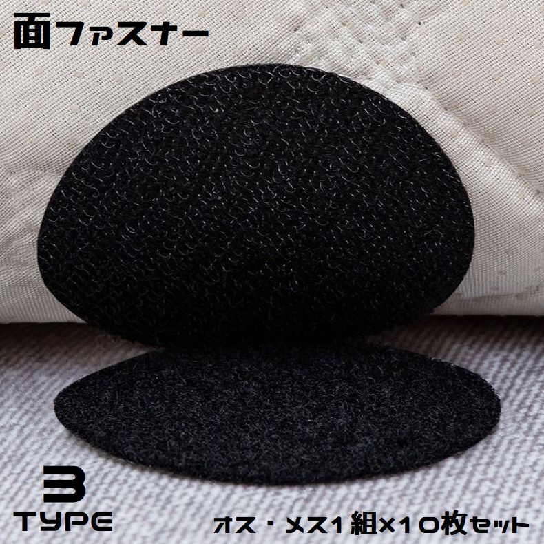 面ファスナー マジック テープ 10枚セット オス メス 両面テープ付き 貼付テープ 円形 長方形 粘着 固定 防水 DIY 白黒