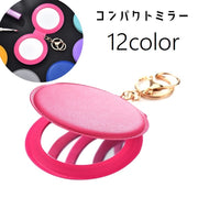 コンパクトミラー 手鏡 ハンドミラー キーリング キーホルダー レディース 女性 メイク用品 コスメグッズ 持ち運び 持ち歩き 日用品雑貨 サークル 丸型 円形 蓋付き かわいい おしゃれ キュート ガーリー カラバリ豊富 バッグチャーム ピンク 灰 黒 赤 白 ローズ 黄 緑 橙 紫 青