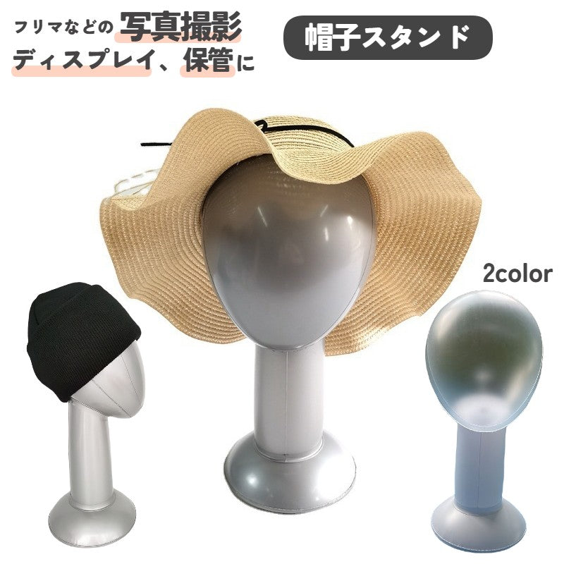 帽子スタンド 収納 ハンガー ウィッグスタンド ハットスタンド ハットホルダー キャップ 帽子 ぼうし エアー式 ディスプレイ かつら インテリア 型崩れ防止