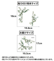 スイッチステッカー ウォールステッカー 壁紙シール DIY 模様替え 飾り 室内装飾 インテリア 植物 葉 リーフ 緑 グリーン