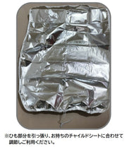 チャイルドシート用遮光カバー カー用品 自動車用品 日よけ 遮熱 防熱 日差し 保護 サンシェード かぶせる 暑さ対策 赤ちゃん 子供