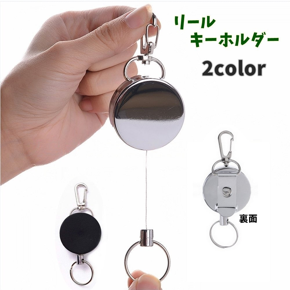 リールキーホルダー クリップ付き リールストラップ カラビナ 落下防止 紛失防止 伸縮 伸びる リール キーホルダー ストラップ ワイヤーロープ シンプル クール シルバーカラー ブラック
