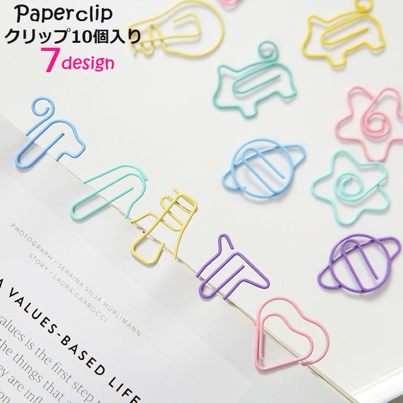 クリップ ゼムクリップ 10個入り 文具 事務用品 ペーパークリップ かわいい 可愛い おしゃれ カラフル 学校 プリント 仕事 書類 惑星 雲 星