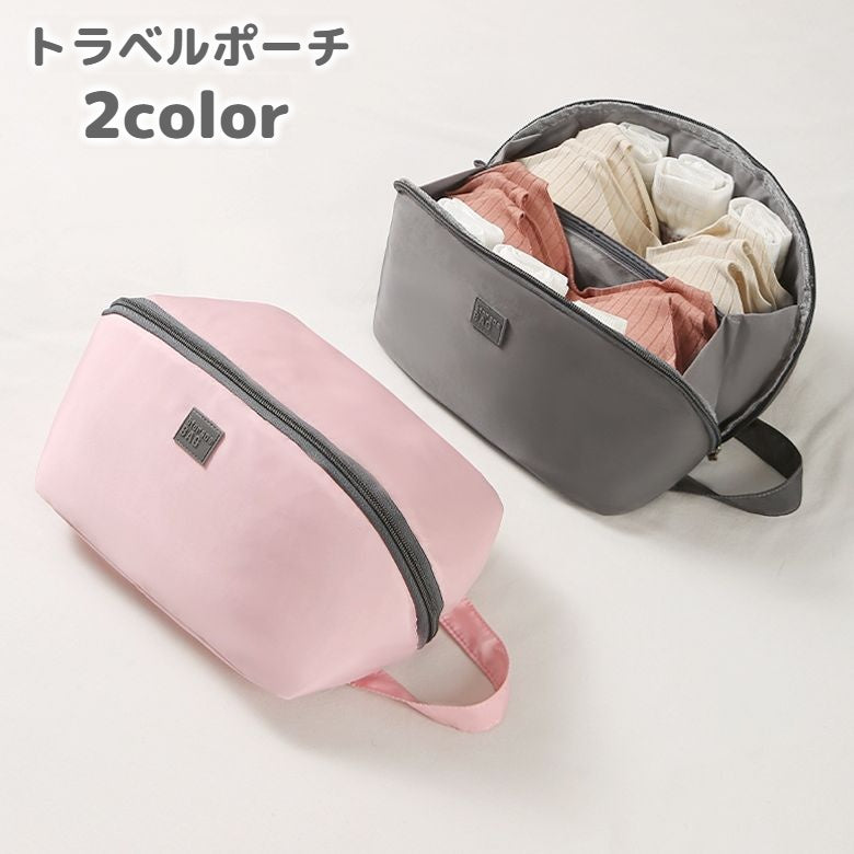 トラベルポーチ 旅行用ポーチ 小物入れ 小分けバッグ 下着収納 パッキングバッグ トラベルオーガナイザー ファスナー たっぷり 大容量 ポケット 仕切り インナーバッグ 衣類 シンプル
