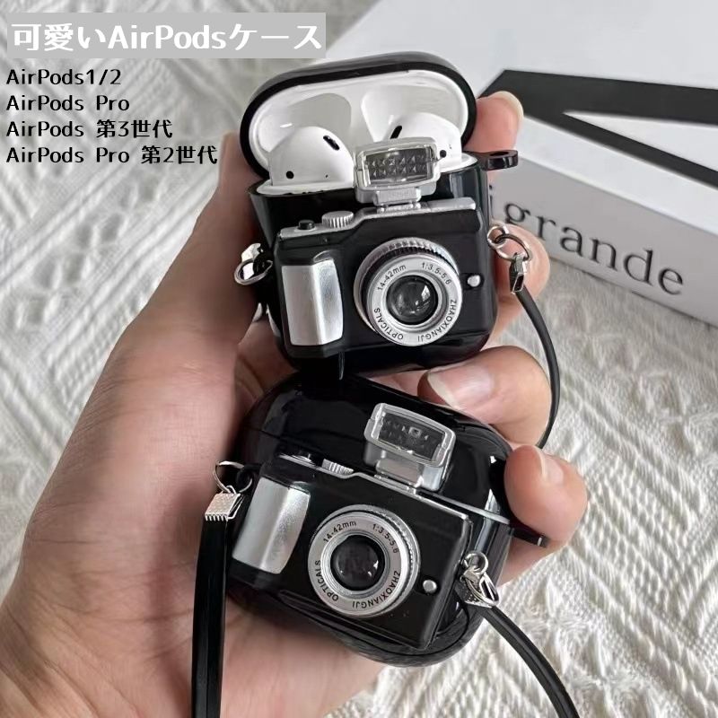 イヤホンケース AirPods 第1世代 第2世代 pro 第3世代 保護ケース 持ち運び カメラモチーフ ストラップ 可愛い おしゃれ