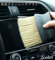 洗車ブラシ 車 ブラシ 掃除 車用ブラシ 内装掃除 洗車道具 柔らかい ほこり取り 隙間掃除 細かい 汚れ 清掃 カー用品