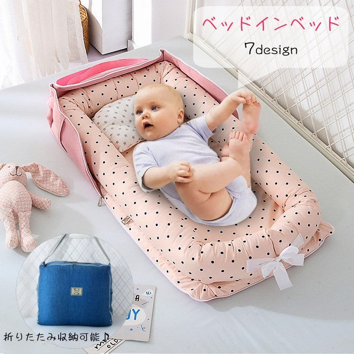 ベビーベッド ベッドインベッド 枕付き 2点セット 赤ちゃん ベビー用品 生活雑貨 折りたたみ式 持ち運び 折りたたみ収納可能 洗濯可能 長方形 総柄 ドット 水玉 星 スター かわいい キュート カジュアル シンプル 出産祝い