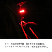 テールライト 自転車用 テールランプ USB 充電式 防水 ロードバイク サイクリング 警告灯 赤色灯 赤 白 点灯 点滅 事故防止 夜間走行 雨 暗い 目立つ 警告